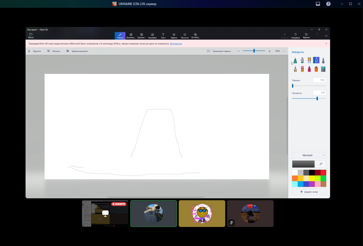 「🚅」Кабінет Начальника _ UKRAINE GTA _ 05 сервер - Discord 26.06.2025 19_24_01