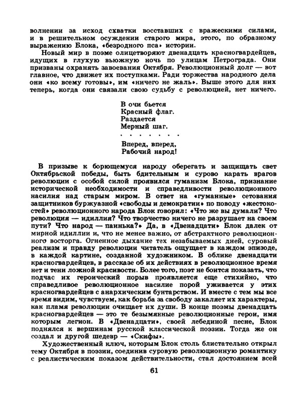 1981-24-page-0063