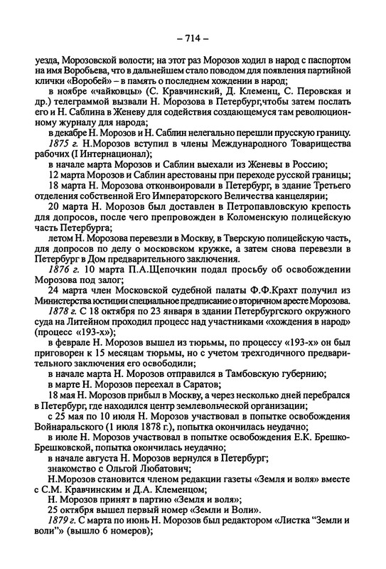 p0714