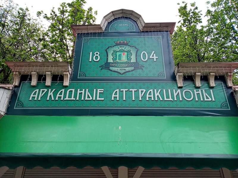 Камско-Вятское Приуралье: Киров, Пермь, Кунгур