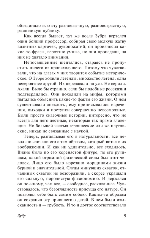 ASE000000000860857-09