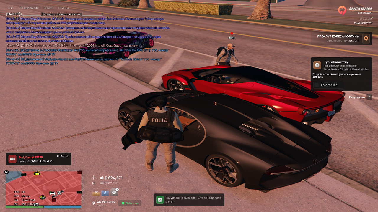 Grand Theft Auto V Screenshot 2026 10 16 19 42 50 54