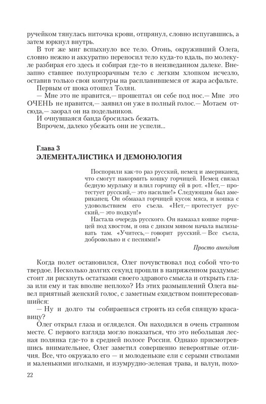 Put-Dem-TN-page-0022