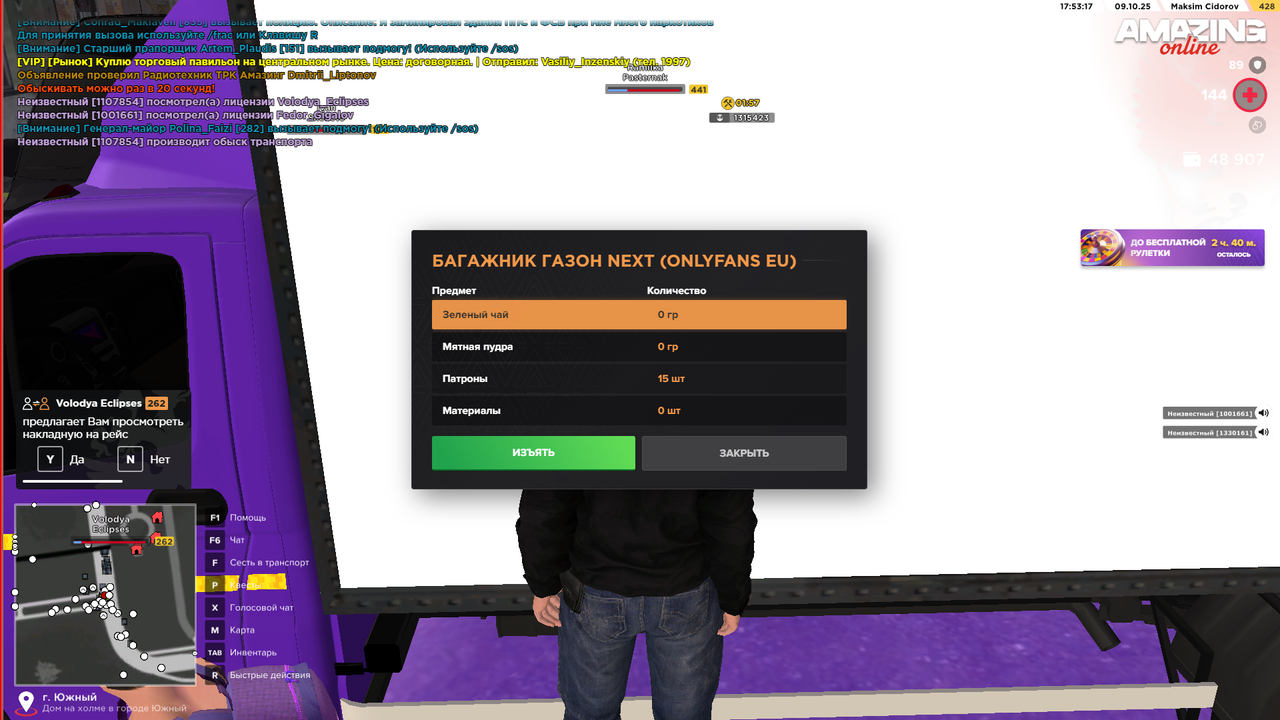 Снимок экрана (661)