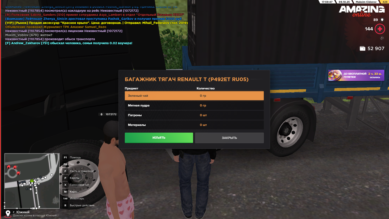 Снимок экрана (670)