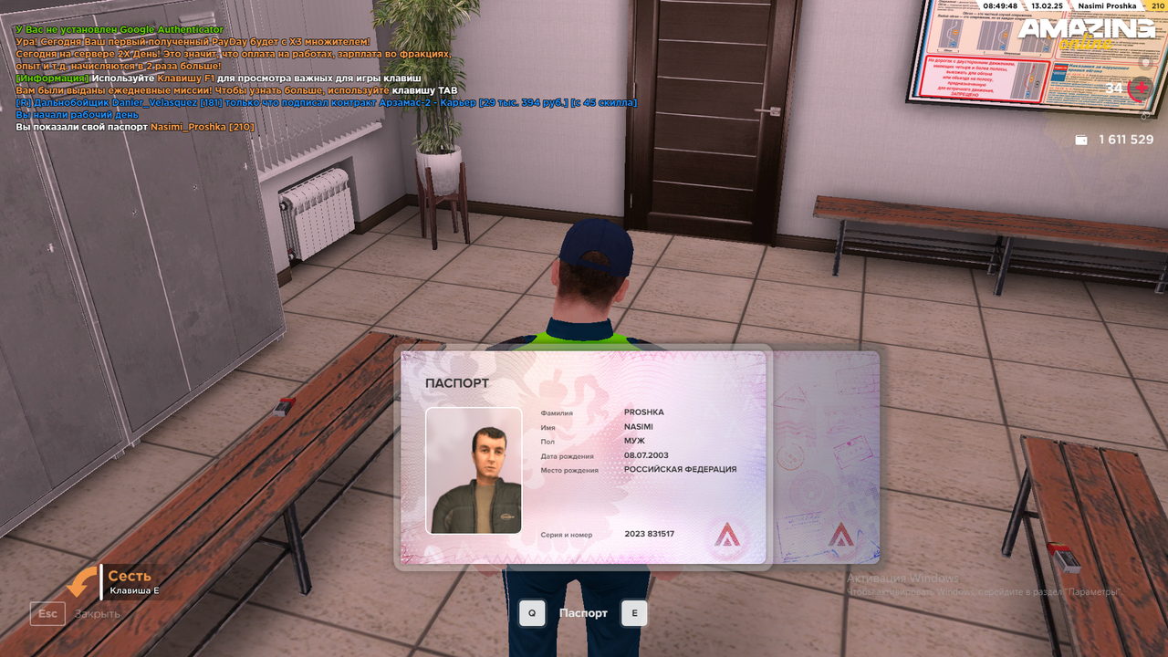 Снимок экрана (1365)