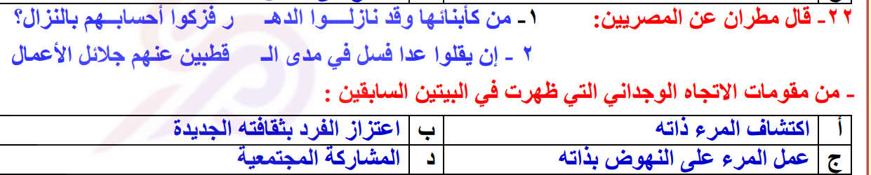صورة السؤال