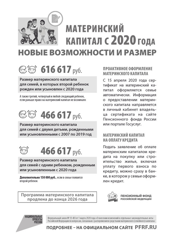 ____2020    __FEBRUARY CHANGE MSK_v3__gray(1)