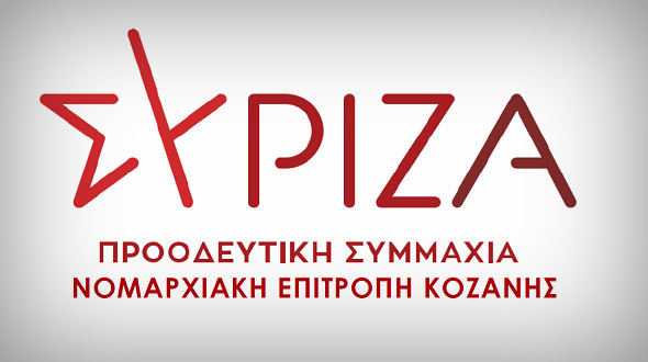 κοζάνη, ειδήσεις, νέα, Πτολεμαΐδα