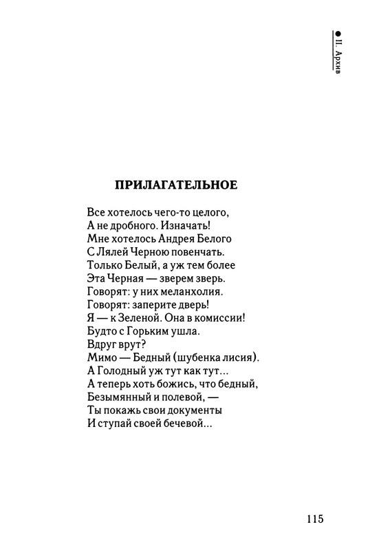 2003-page-0116