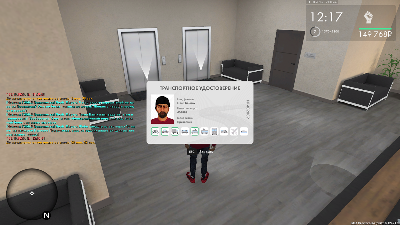 mta screen 2025 10 31 16 00 46