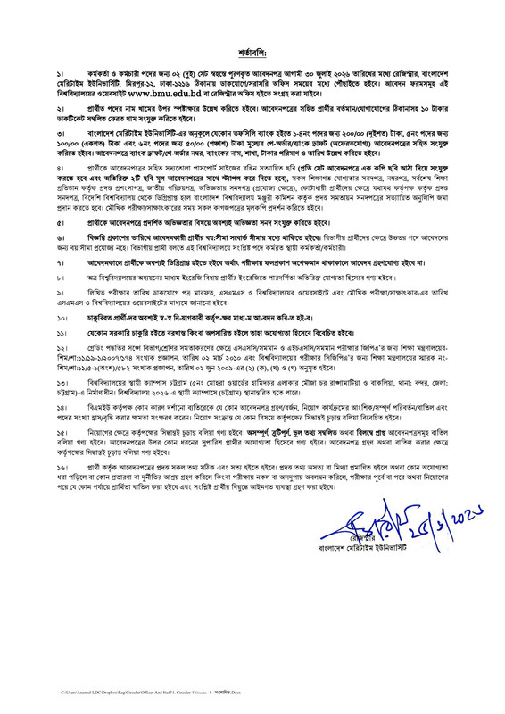 BMU-Job-Circular-2026-PDF-2
