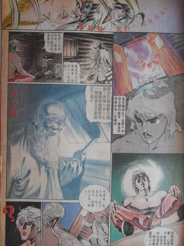 中華英雄：地狱樱花