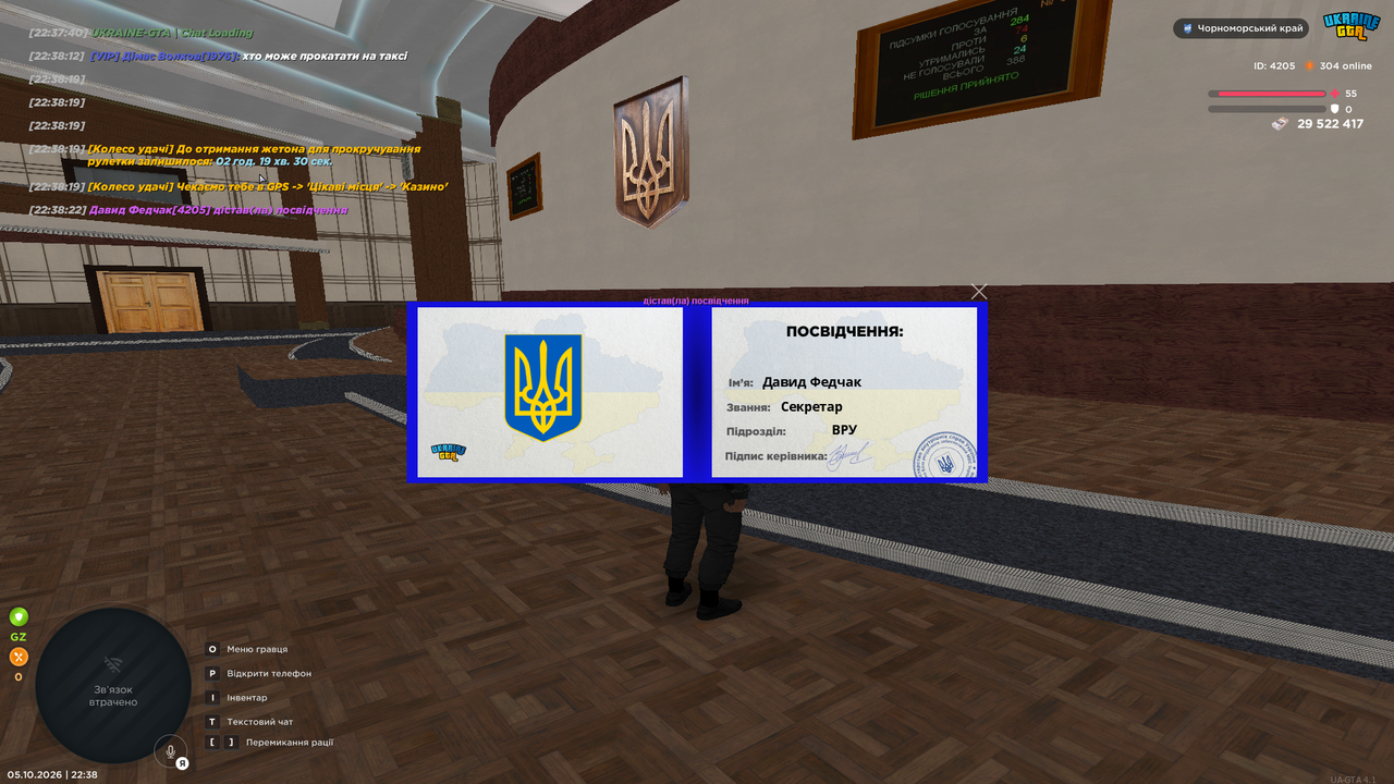 Знімок екрана 2026 10 05 223825