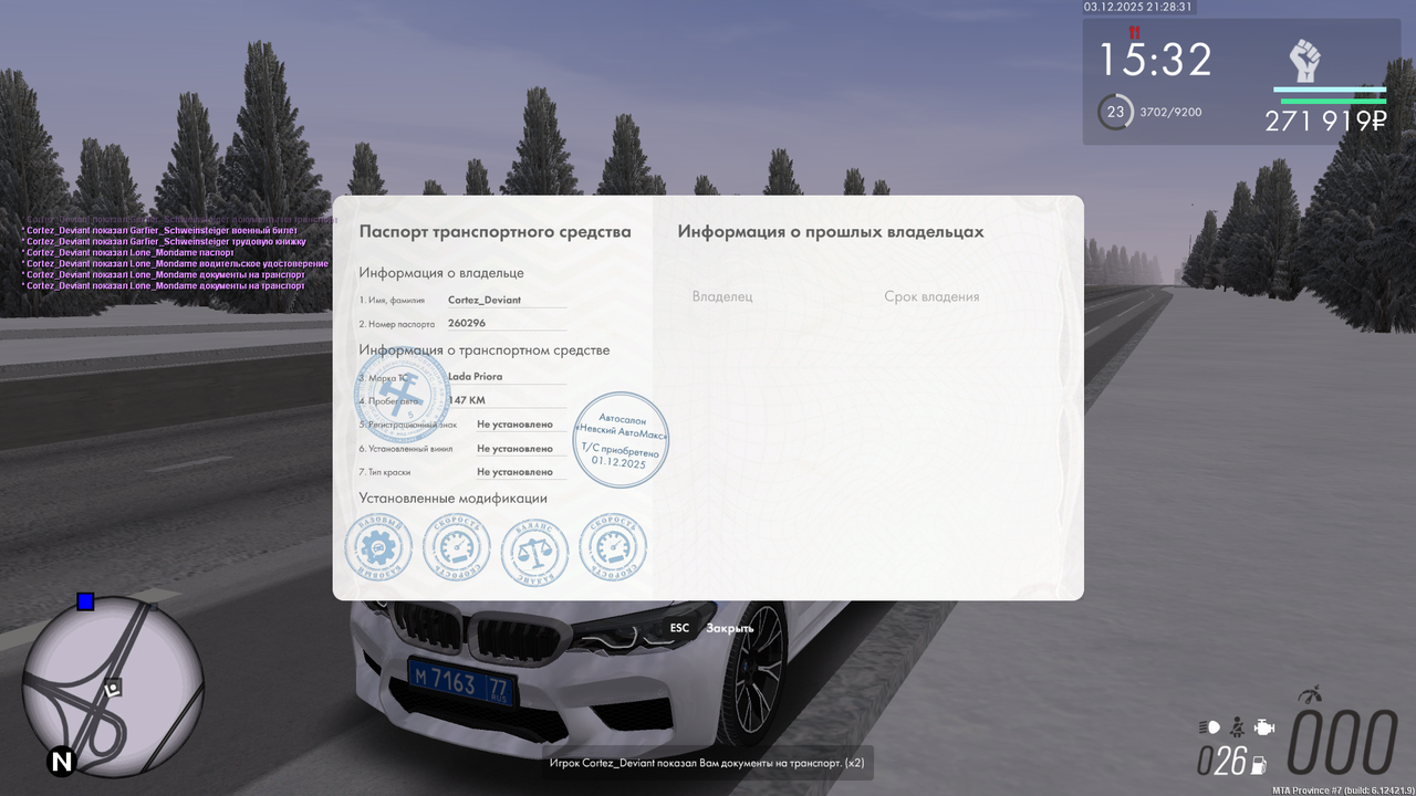 Снимок экрана (712)