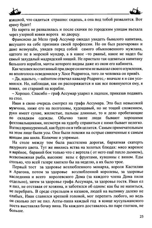 Balakshin-Robert-Grebcy-Mramornogo-mora-2019-page-0027