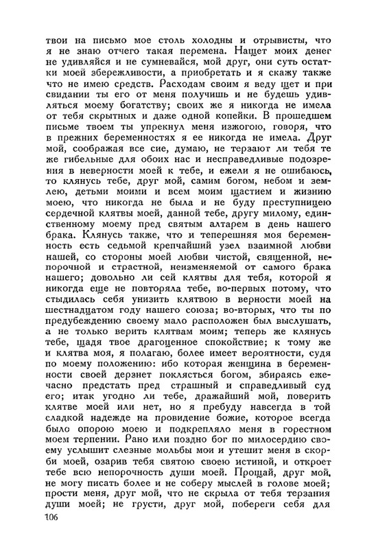 nechaeva-1939-page-0130