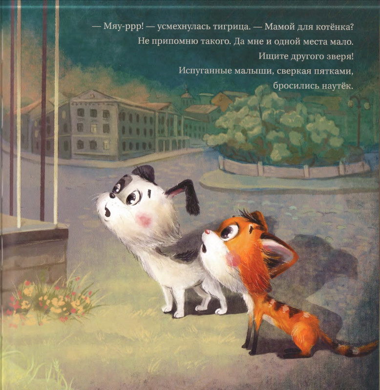 Fedulova-Ty-budes'-ego-mamoj-page-0024