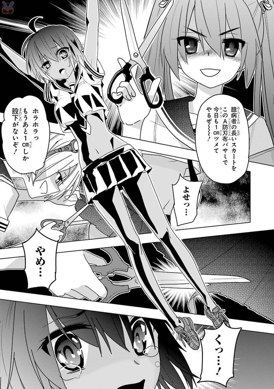 Hidan no Aria AAVol11-11
