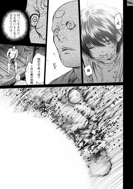 Basilisk - Ouka NinpouchouVol2-6