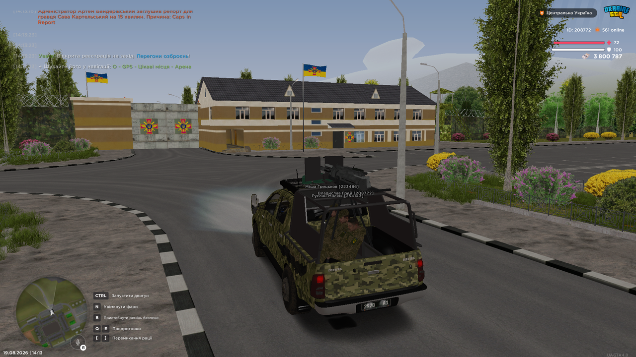 Знімок екрана 2026 08 19 141340
