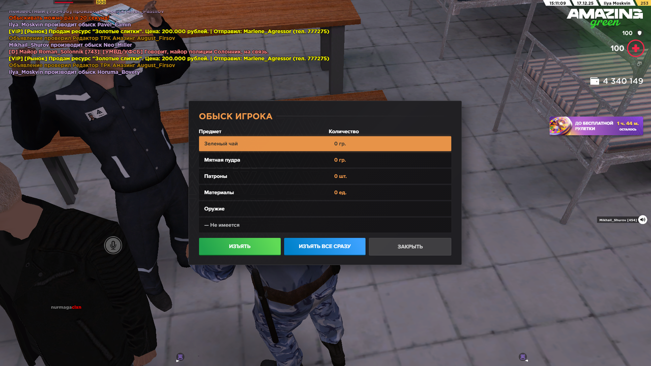 Снимок экрана (1839)