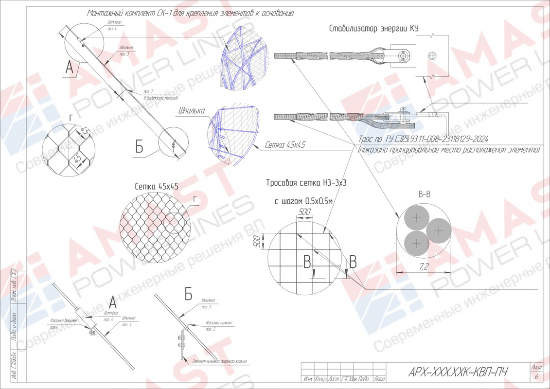 Пример проекта КОЗ-У-Ш_page-0116