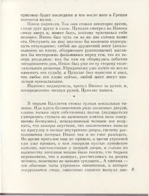 p0011