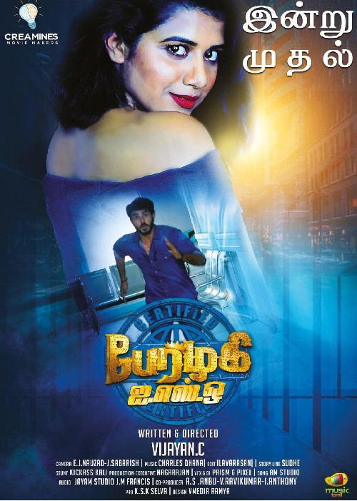 Movie Poster