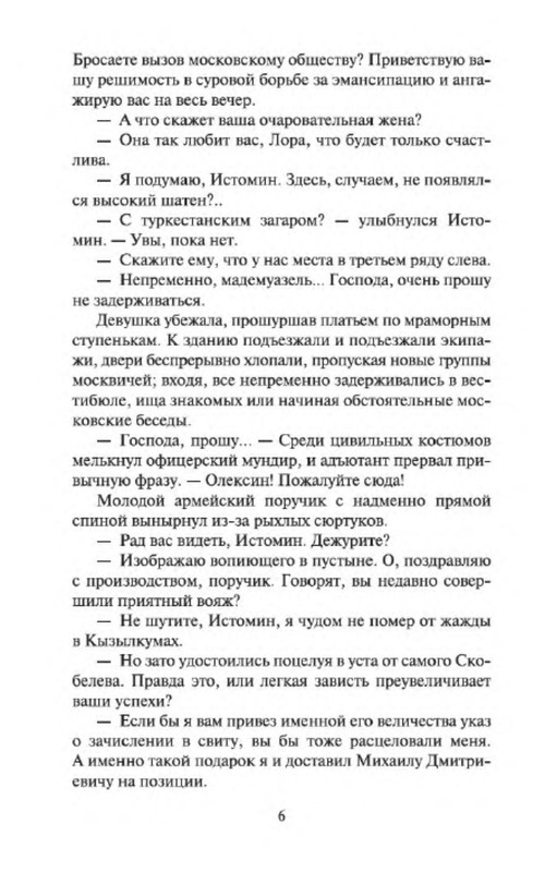 Как приручить кентавра или дневник моего. Как приручить кентавра или дневник моего