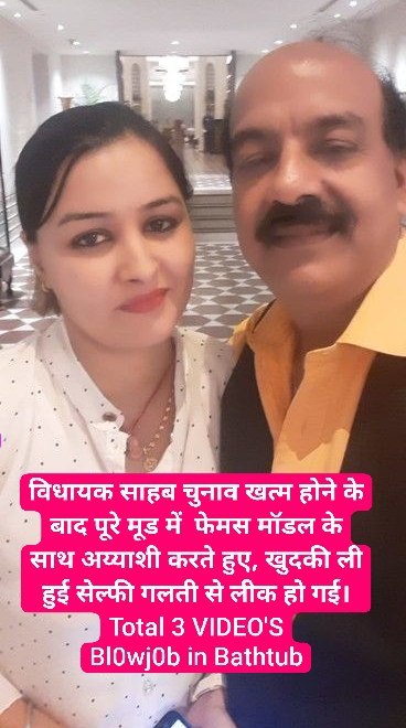 vidhayak ji viral video at hotel exclusive
