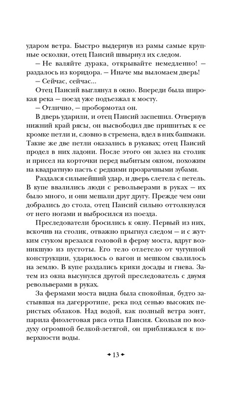 ITD000000001444564-page-0014