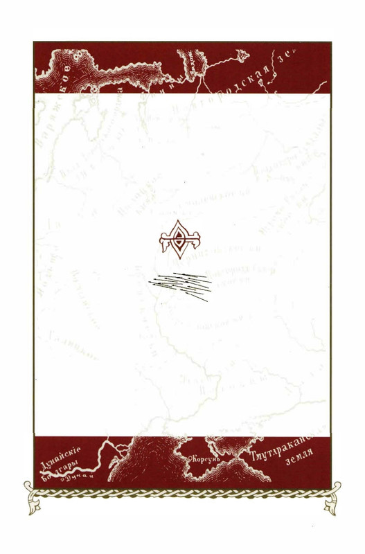 o-podlinnosti-Slova-o-polku-Igoreve-page-0134