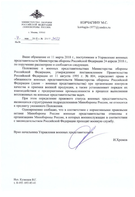 ответ увп по равенству вп и вч