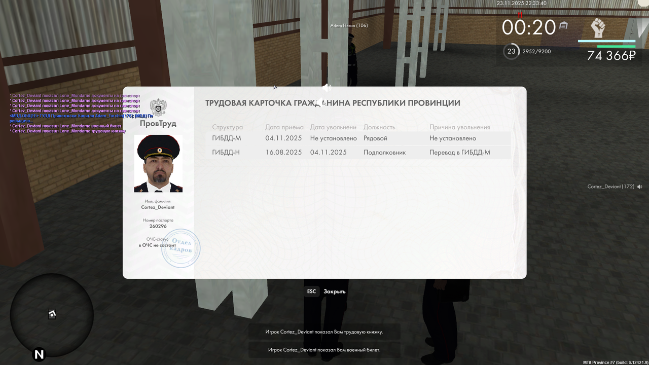 Снимок экрана (613)