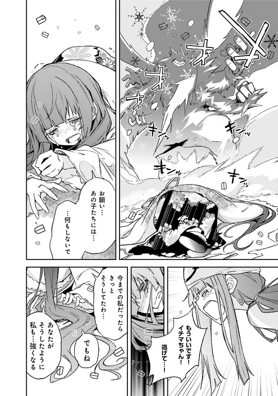 Yumekui MerryVol15-8