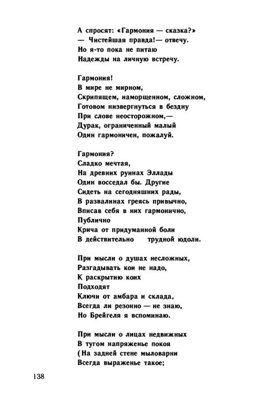 1991-page-0139