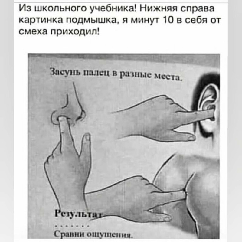 подмышка