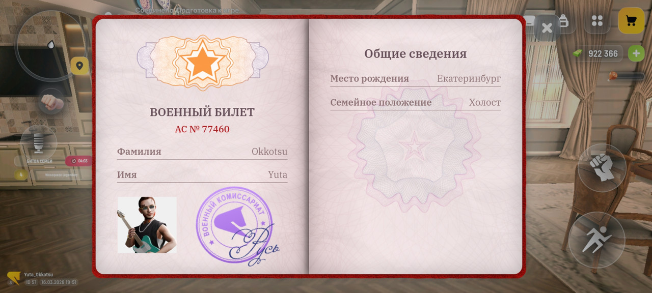 Screenshot 20260316 215129