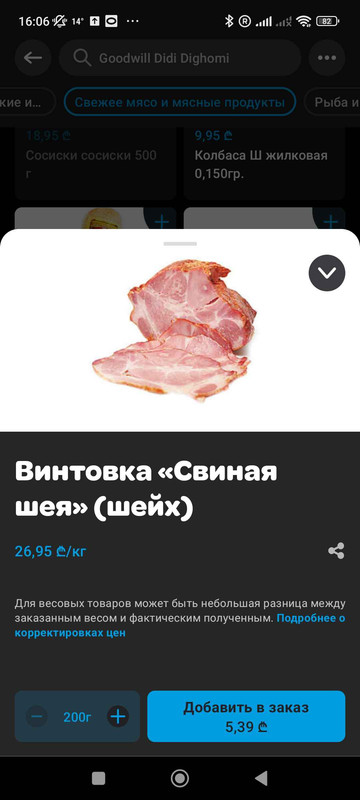 Screenshot 2024 05 25 16 06 23 789 com wolt android