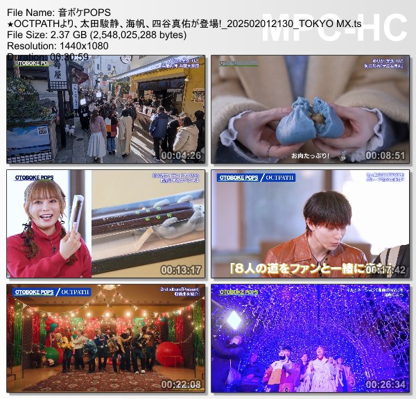 [TV-Variety] 音ボケPOPS – 2025.02.01