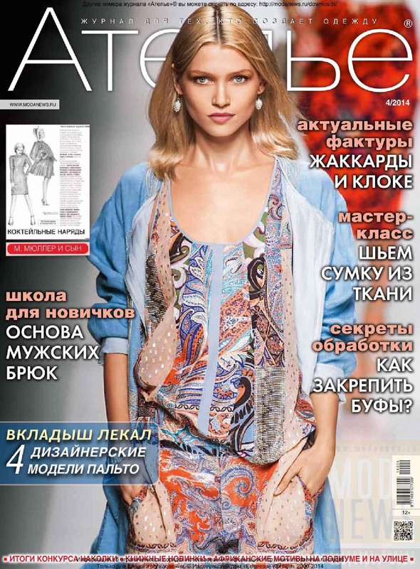 Atelye-2014-04-1