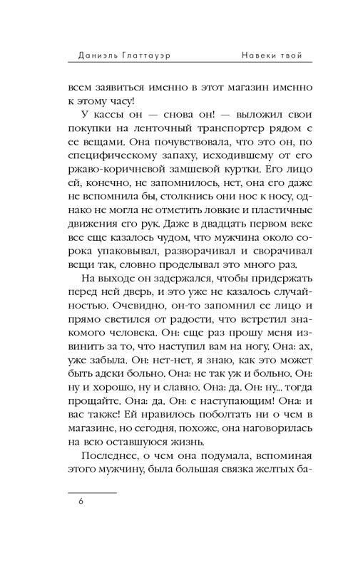 ITD000000000296486-page-0006
