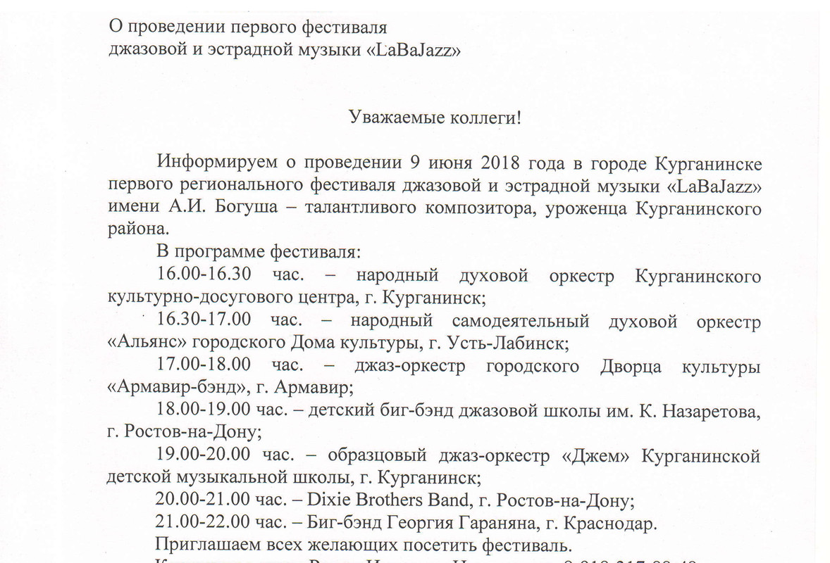 LaBaJazz программа