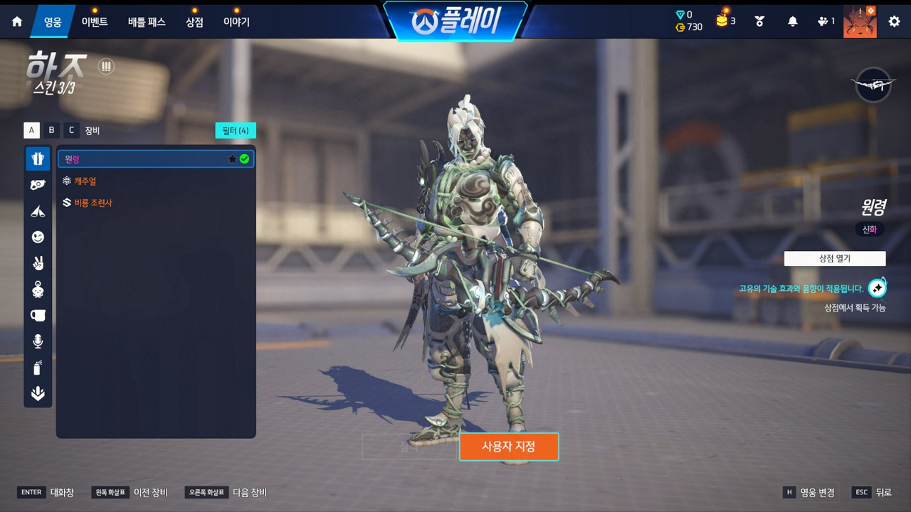 d영웅 스킨목록 (28)