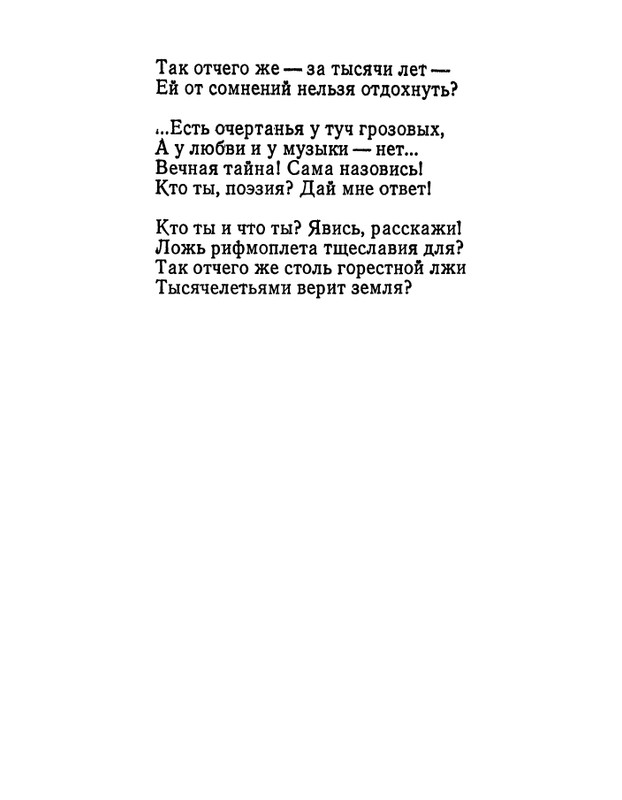 Матвеева Н.Н. - Ласточкина школа - 1973_page-0085