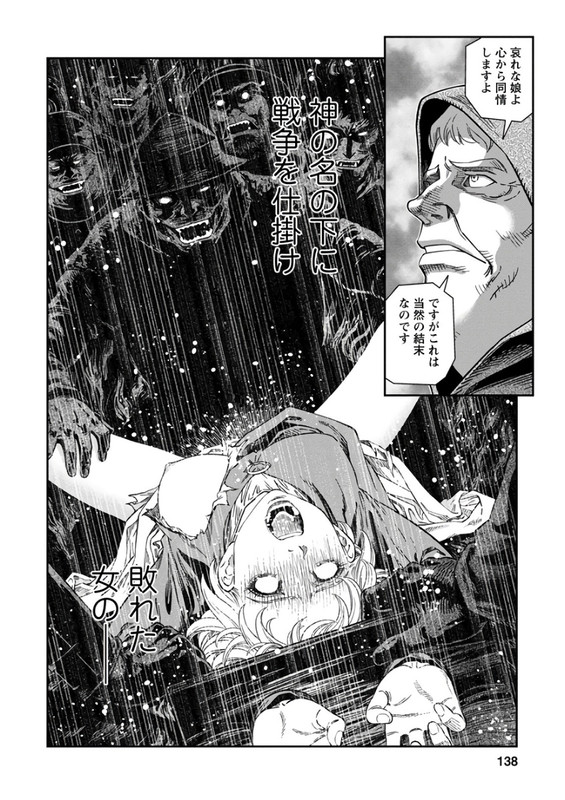 Otome SensouVol10-7