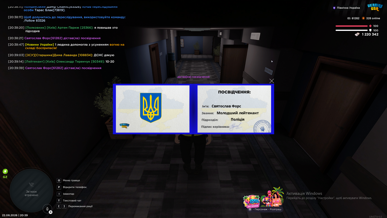 Знімок екрана (434)