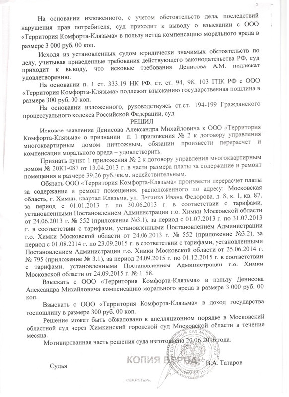 ?ешение суда4