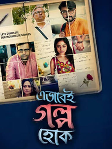 Ebhabei Golpo Hok (2020)